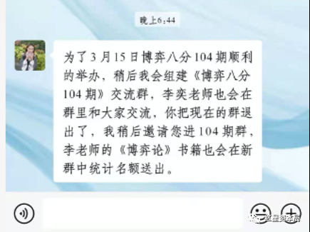 谭慧让闫女士主动退出群聊