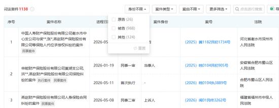 　图源：企查查