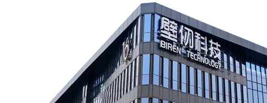 壁仞科技GPU产品