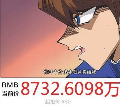 图为《游戏王》中人物海马濑人&nbsp;系网友二创