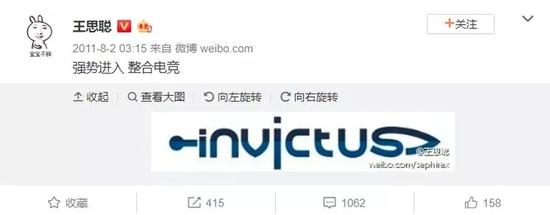  图片来源：截自新浪微博@王思聪