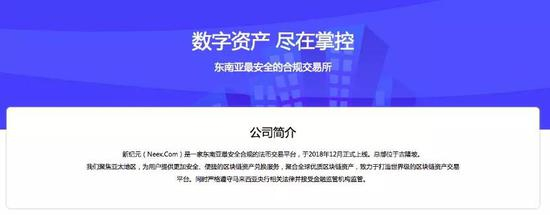 新纪元的官网简介