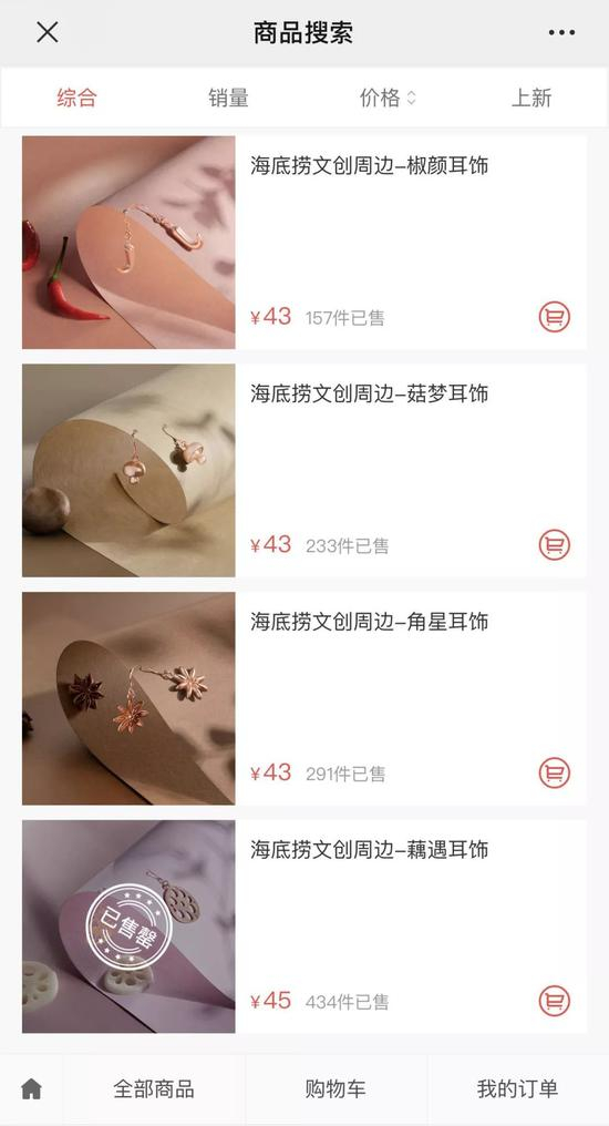 图片来源：企业官方微信