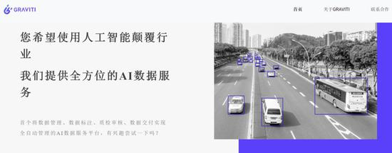Graviti官网