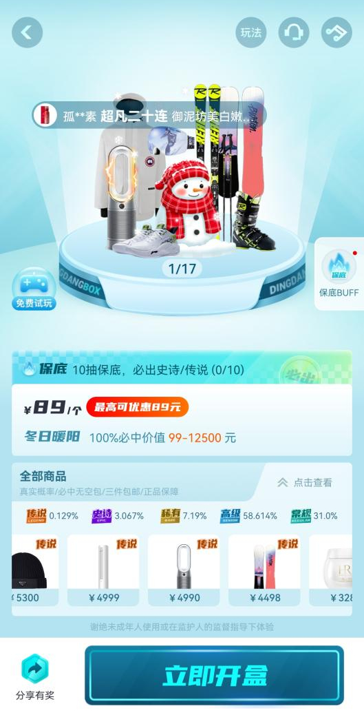 平台的保底机制