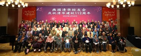 燕园北大校友会、燕园清华校友会校庆活动