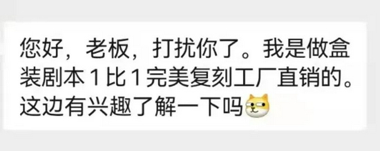 微信聊天记录截图&nbsp;图片来源：受访者提供