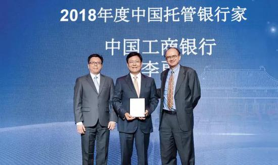 李勇被《亚洲银行家》评为“2018年度中国托管银行家”