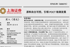 又有研报被“打脸”！券商发深度报告唱多盈利前景，公司却回复：从未接受过其调研