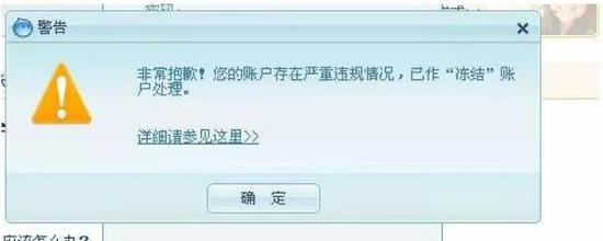 银行账户及多位股东股份被冻结