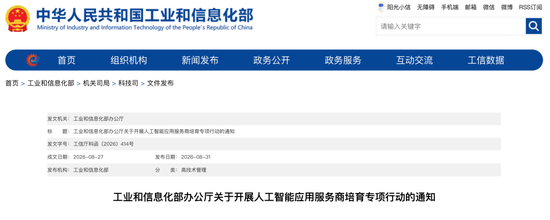 人工智能，利好！工信部，最新发布！