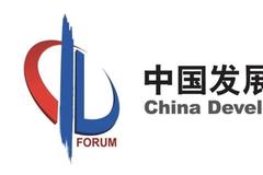 CDF之声 | 汇丰集团行政总裁祈耀年：汇丰支持中国发展并为之自豪