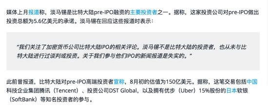 Cointelegraph.com 9 月初的报道