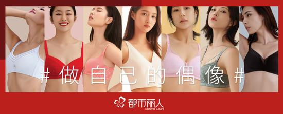  另一方面，都市丽人又想成为所有女生的选择。/ 官网截图