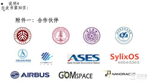 未经九天微星同意，合作伙伴中罗列了九天微星LOGO。