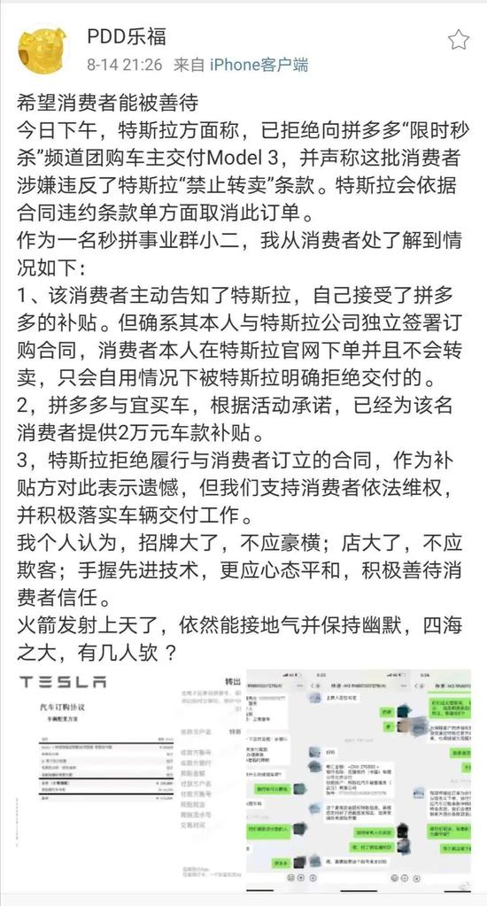  来源 / 微博