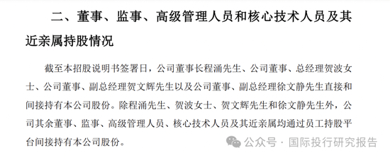 证监会湖南局处罚郭宏内幕交易奥士康背后：她是董秘贺梓修的母亲副总经理贺文辉的老婆还是创始股东|IPO|账户|内幕信息|净利润_手机新浪网