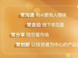 2025年行业投教总结|中欧基金：以常常的陪伴，行长长的路，《服务公约》2025回望