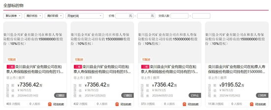 　（图片来源：阿里资产平台）