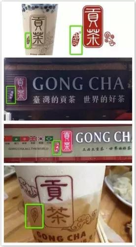 部分山寨贡茶产品品牌 旁边的字儿还能再小点儿吗？
