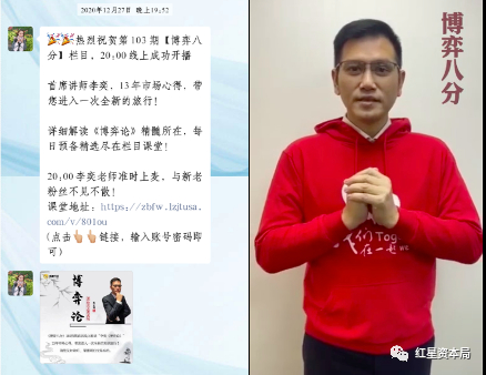 谭慧发来的听课通知与李奕