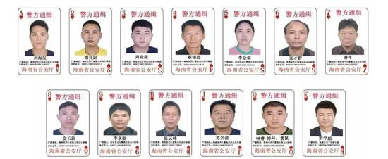 　·扑克牌通缉令