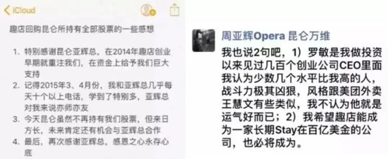 罗敏与周亚辉的相互评价