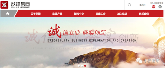  欣捷集团官网