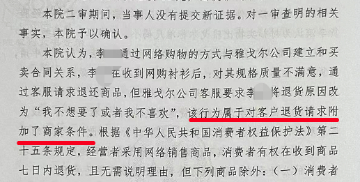 　　▲哈尔滨市中级人民法院终审判决书