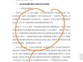 ST新潮太搞笑了：起诉立信要求修改审计报告！做梦！