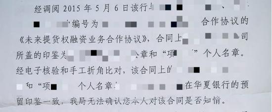 项先生信访事项答复意见书