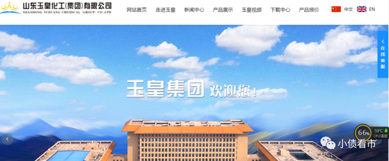 玉皇化工官网