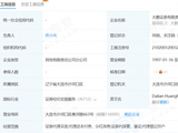 诡异！大鹏证券被兼并21年突然被诉