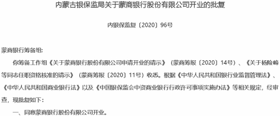 　（资料来源：银保监会网站）