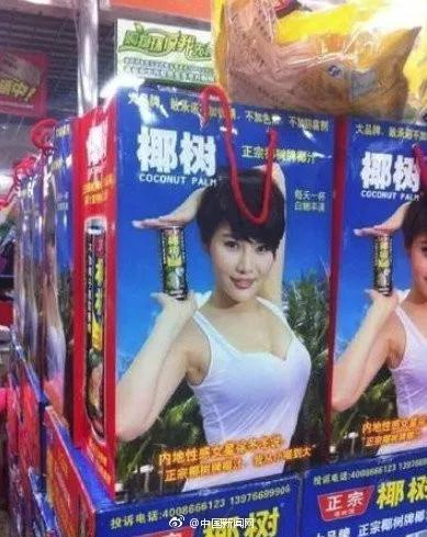 图为椰树牌椰汁包装袋。