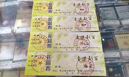 9月24日，记者在萧山老城区潘水路“青峰副百”商店暗访时发现，该店可购买“烟票”。图为次日萧山区烟草专卖局执法人员在该店查获的“烟票”。
