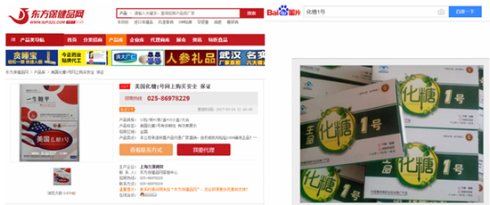 来源：东方保健品网、百度图片