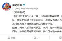 警方通报武汉商场外卖员伤人事件：被捅者已死亡