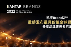 凯度BrandZ™最具价值全球品牌揭晓：苹果重回榜首，腾讯阿里继续名列十强