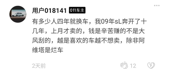 来源：阿维塔APP截图