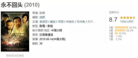 再比如2010年他导演的连续剧《永不回头》，也是豆瓣评分达到8.7分的好作品。