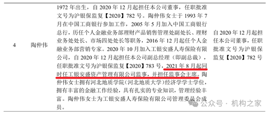 来源：工银安盛人寿2022年一季度偿付能力报告