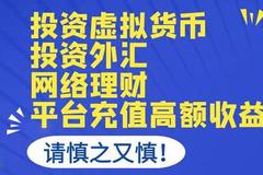 金融直播鱼龙混珠 银保监会下发风险提示函