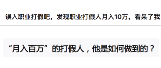 图源：网络截图