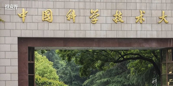 中科大，隐藏一个中国量子天团_手机新浪网