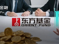 东方基金14年掌舵人谢幕！留下的1200亿“江山”，偏科靠谁化解？