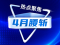 二季度开局，银保渠道环比“腰斩”！谁拖了后腿？