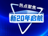 小康人寿新20年启航：更名后首次转股，管理层仍待完善