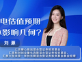 汇泉说 | 刘源：美银上调台积电估值预期，对国产半导体影响几何？