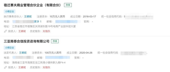 （数据来源：企查查）